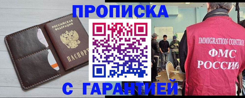 пропишу в квартире в Оренбургской области