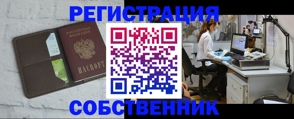 прописка ребенка в Оренбургской области