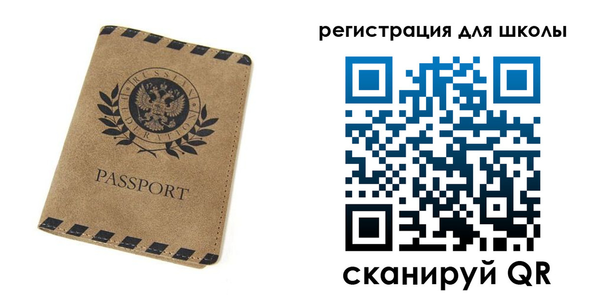 временная регистрация купить в Оренбургской области