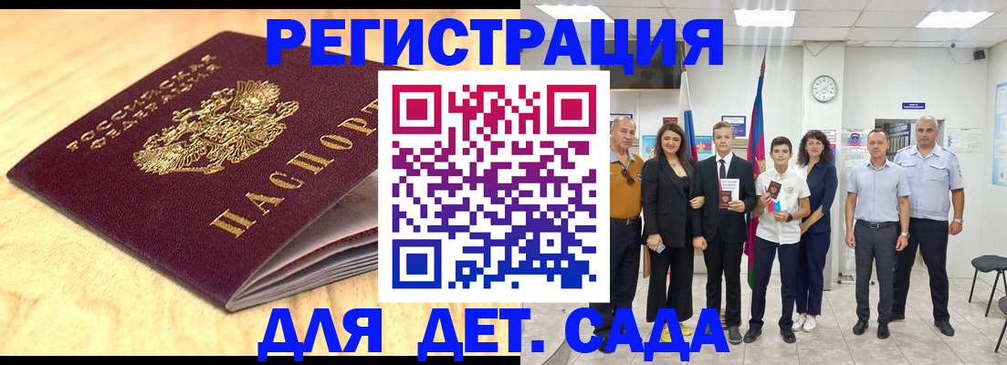 прописка законно в Оренбургской области