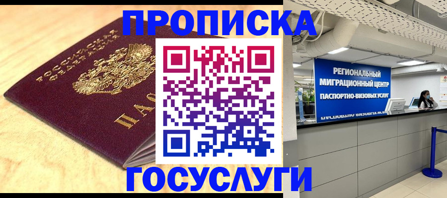 найти адрес прописки в Оренбургской области