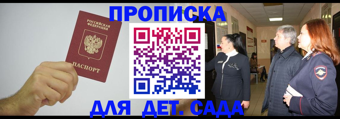 регистрация для школы в Оренбургской области