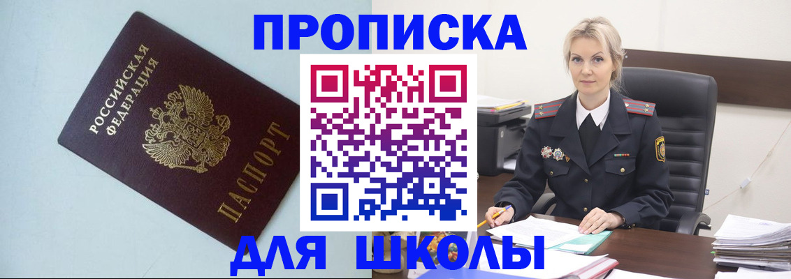 временная регистрация в Оренбургской области