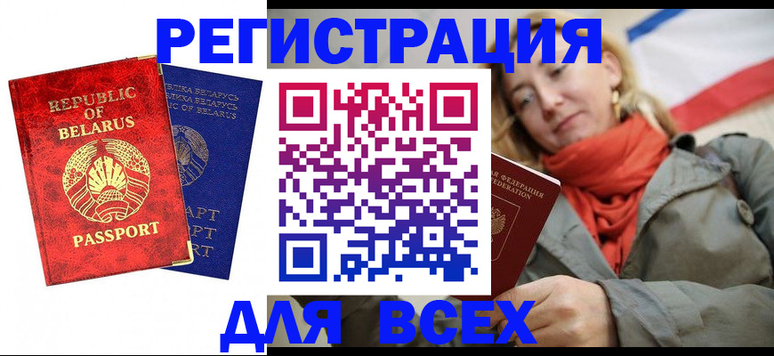 прописка для военкомата в Оренбургской области