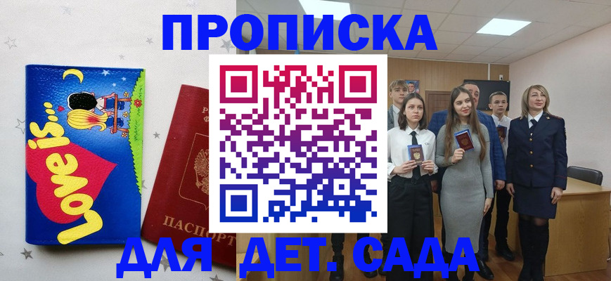 прописка иностранных граждан в Оренбургской области