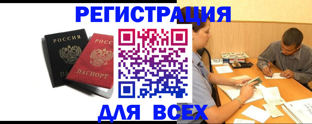 прописка в квартире в Оренбургской области