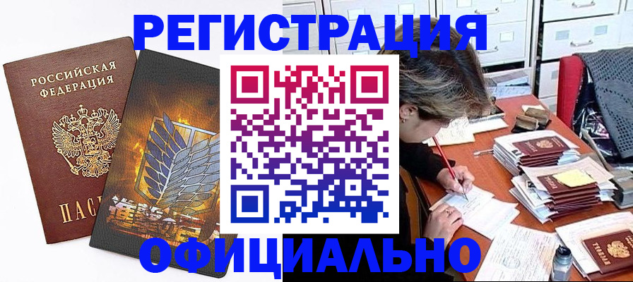 прописка для кредита в Оренбургской области