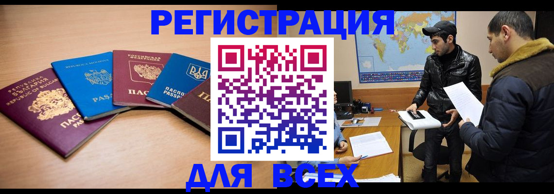 прописка для школы в Оренбургской области